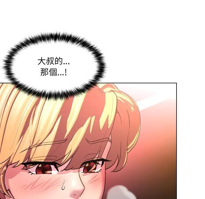 每日攻略計畫第19話