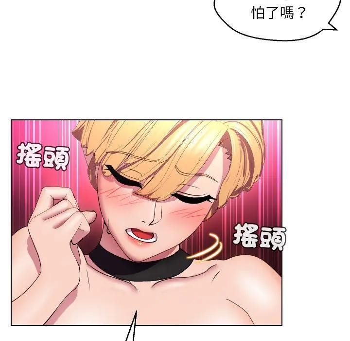 每日攻略計畫第19話