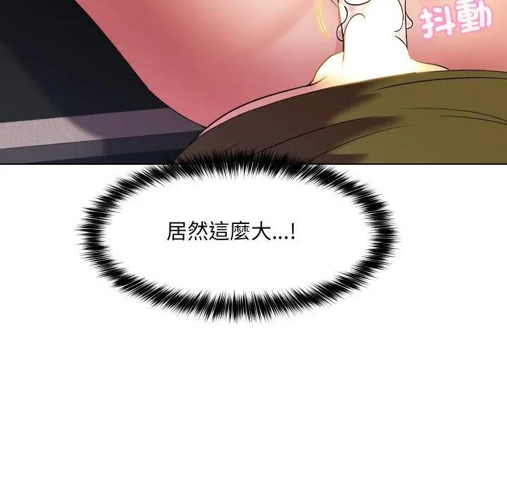 每日攻略計畫第19話