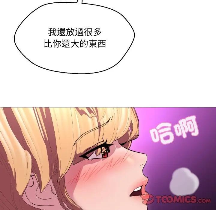 每日攻略計畫第19話