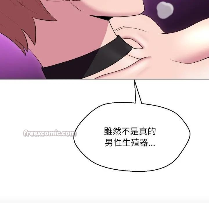 每日攻略計畫第19話