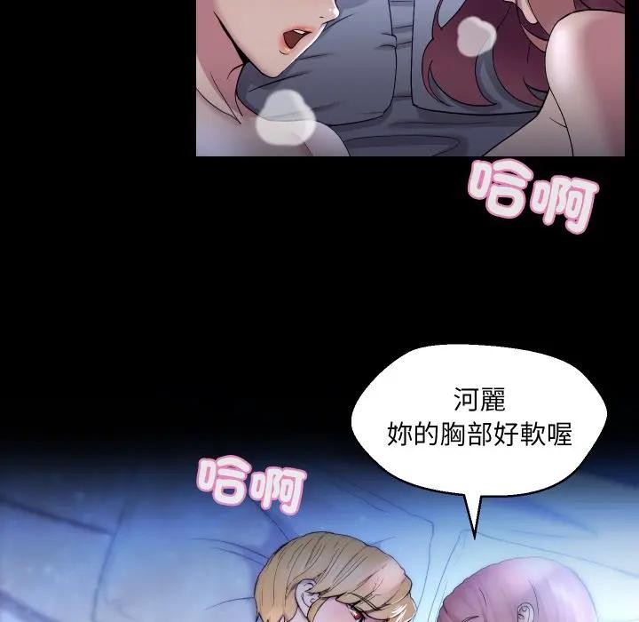 每日攻略計畫第19話