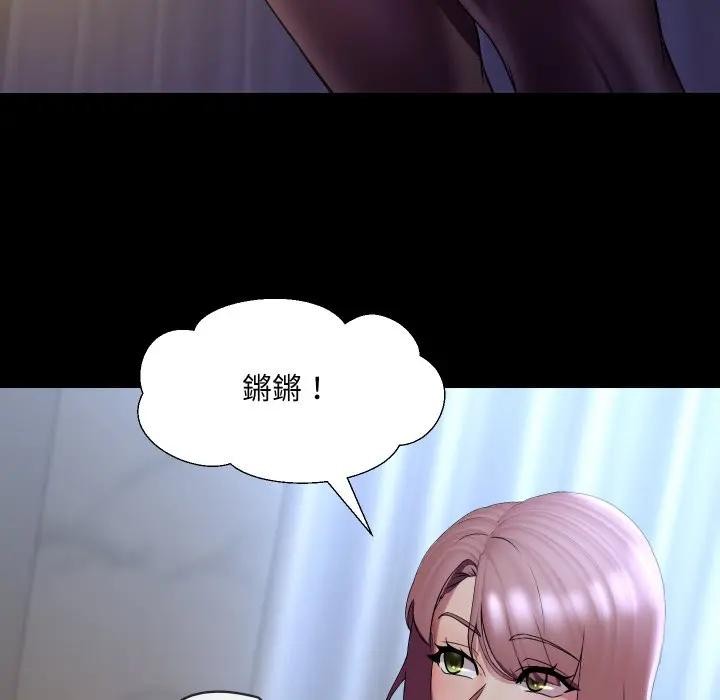 每日攻略計畫第19話