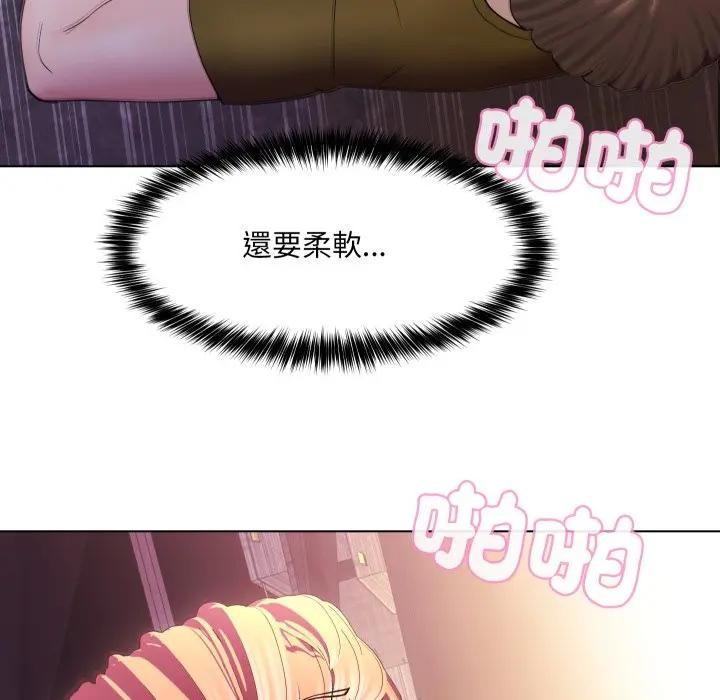 每日攻略計畫第19話