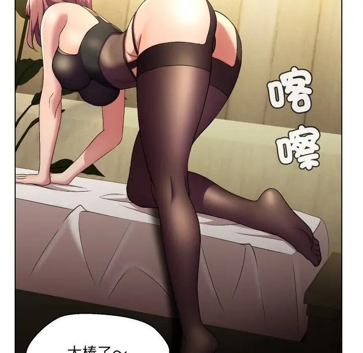 每日攻略計畫第20話