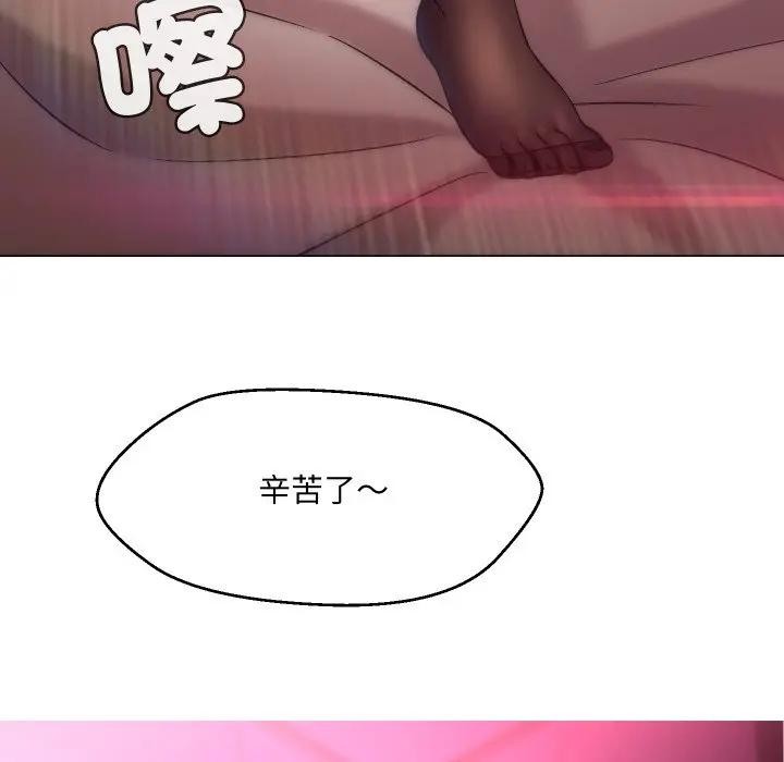 每日攻略計畫第20話