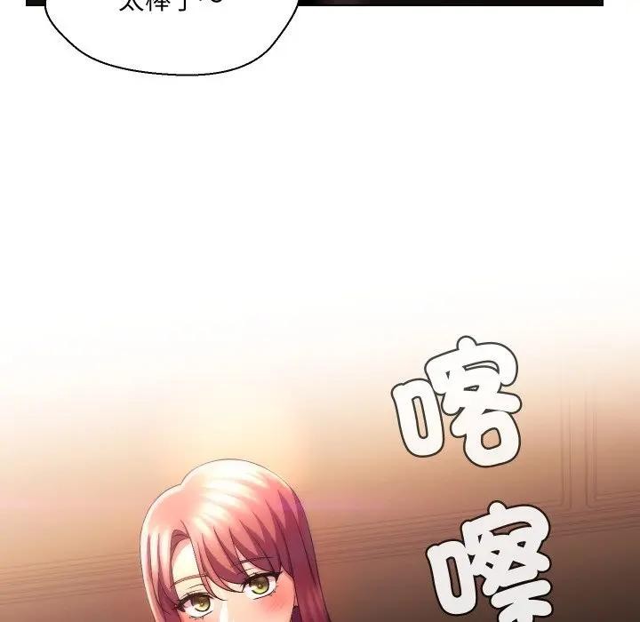 每日攻略計畫第20話