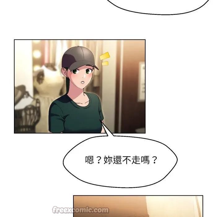 每日攻略計畫第20話