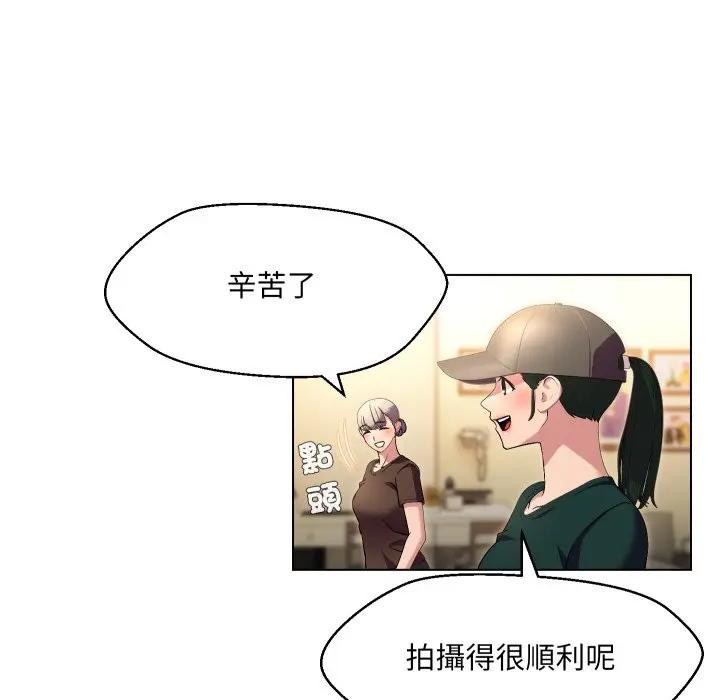 每日攻略計畫第20話