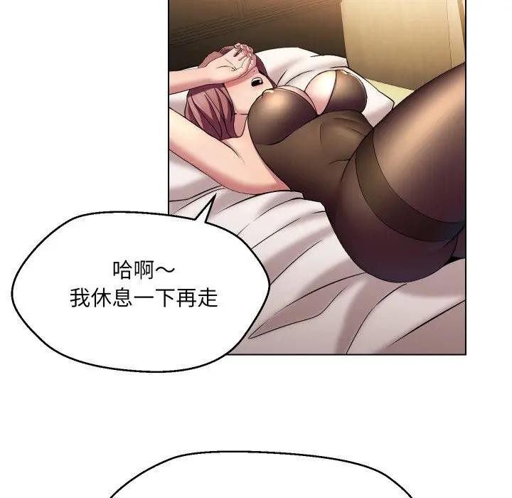 每日攻略計畫第20話