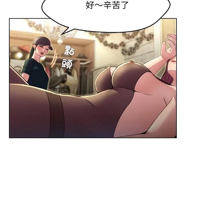 每日攻略計畫第20話