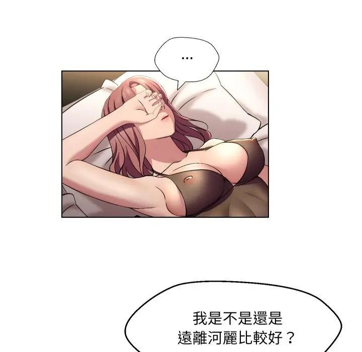 每日攻略計畫第20話