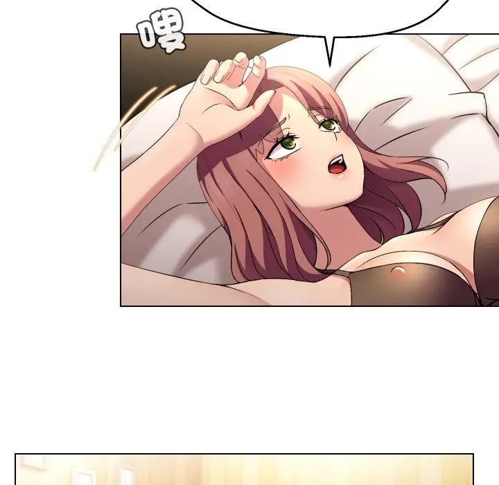 每日攻略計畫第20話