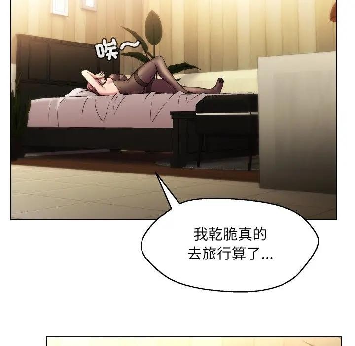 每日攻略計畫第20話