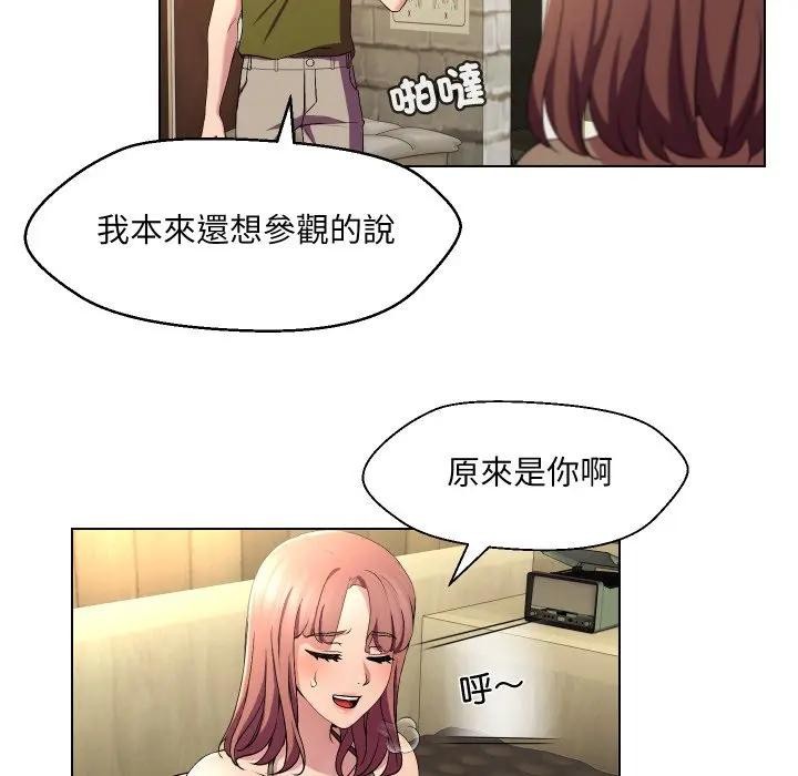 每日攻略計畫第20話