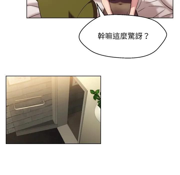 每日攻略計畫第20話