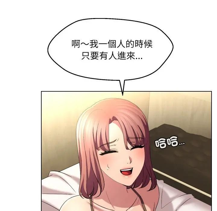 每日攻略計畫第20話