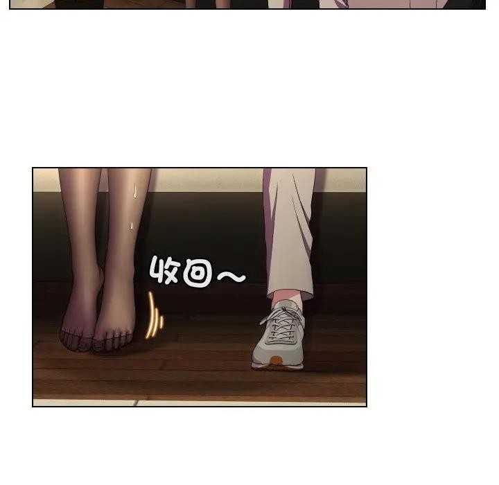 每日攻略計畫第20話