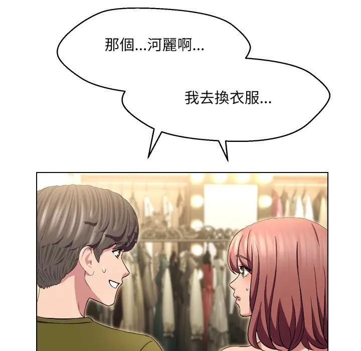 每日攻略計畫第20話