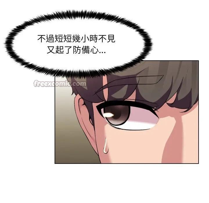 每日攻略計畫第20話