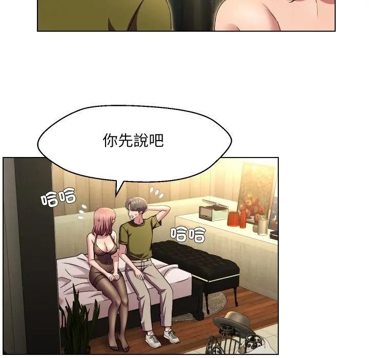 每日攻略計畫第20話