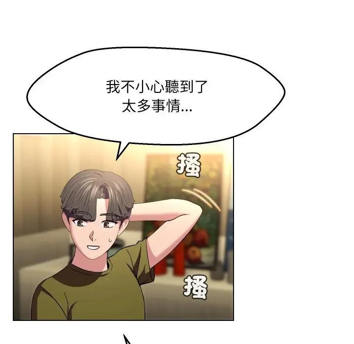 每日攻略計畫第20話