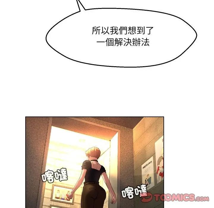 每日攻略計畫第20話