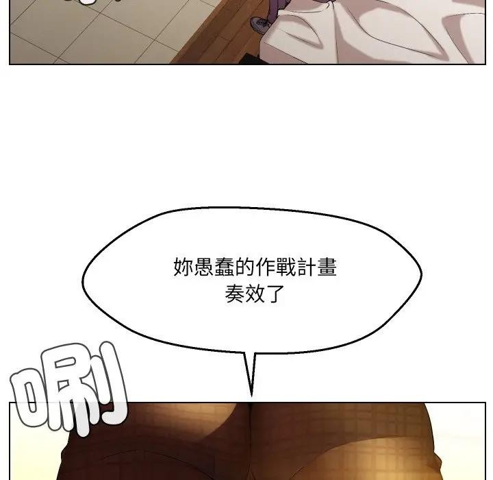 每日攻略計畫第20話