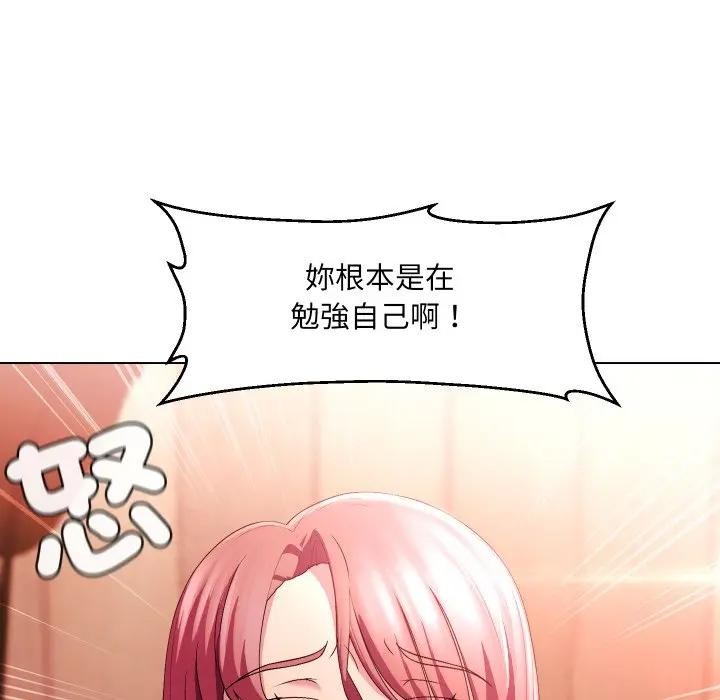 每日攻略計畫第20話