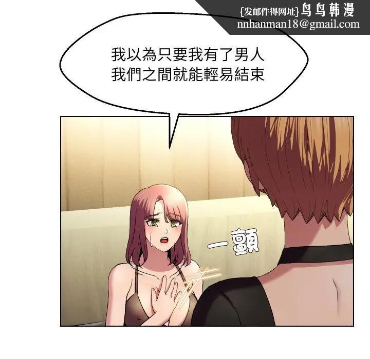 每日攻略計畫第20話