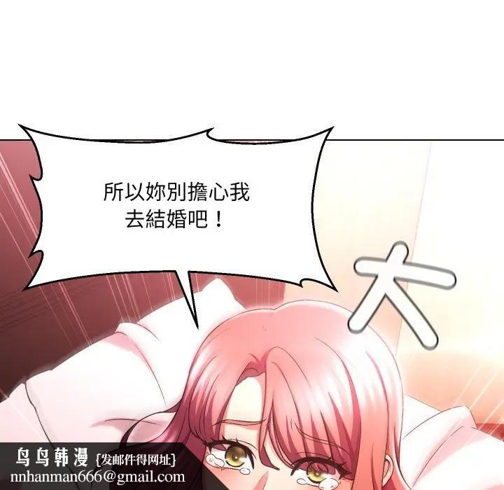 每日攻略計畫第20話