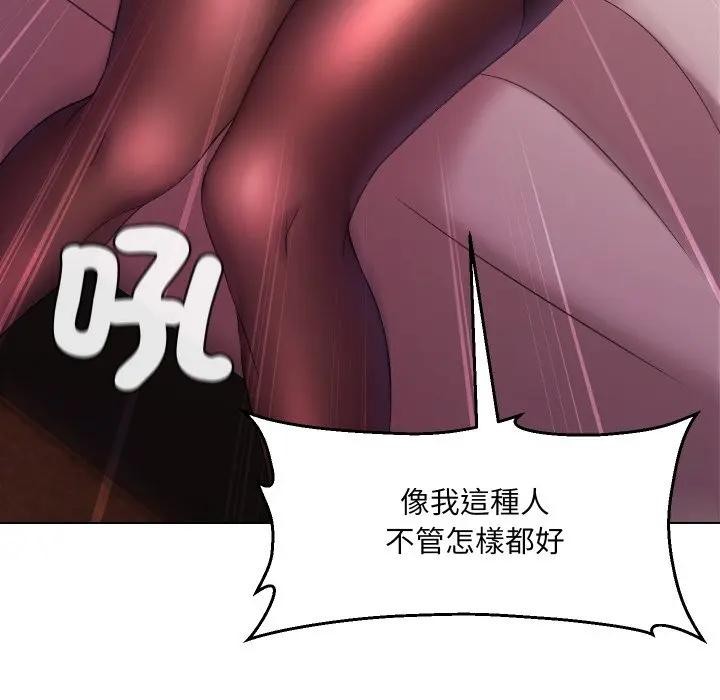 每日攻略計畫第20話