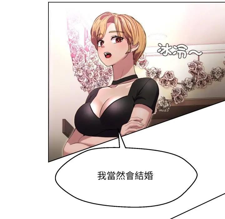 每日攻略計畫第20話