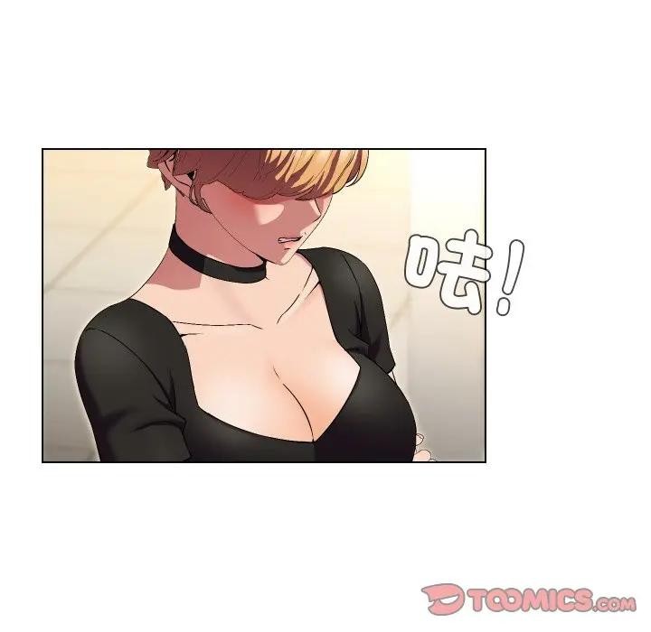 每日攻略計畫第20話