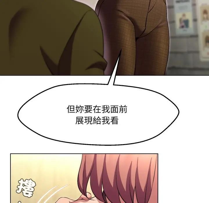 每日攻略計畫第20話