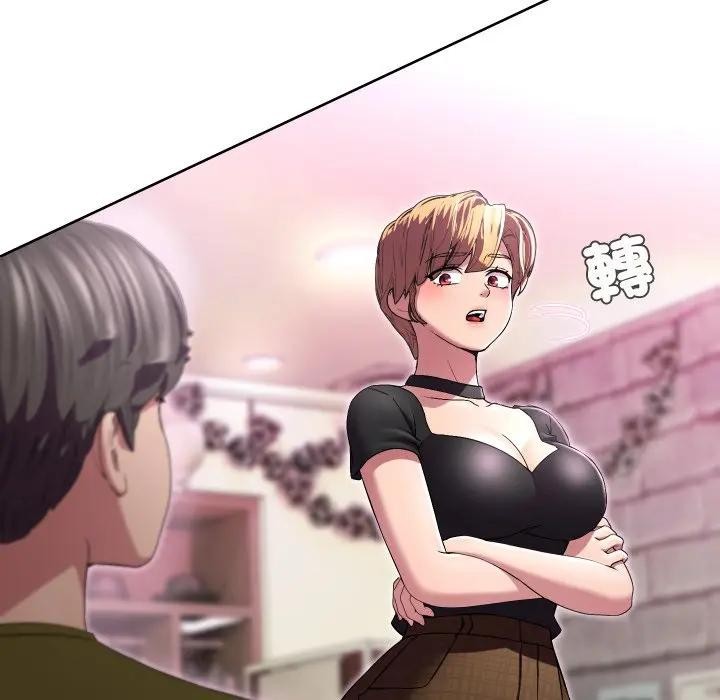 每日攻略計畫第20話