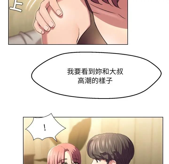 每日攻略計畫第20話