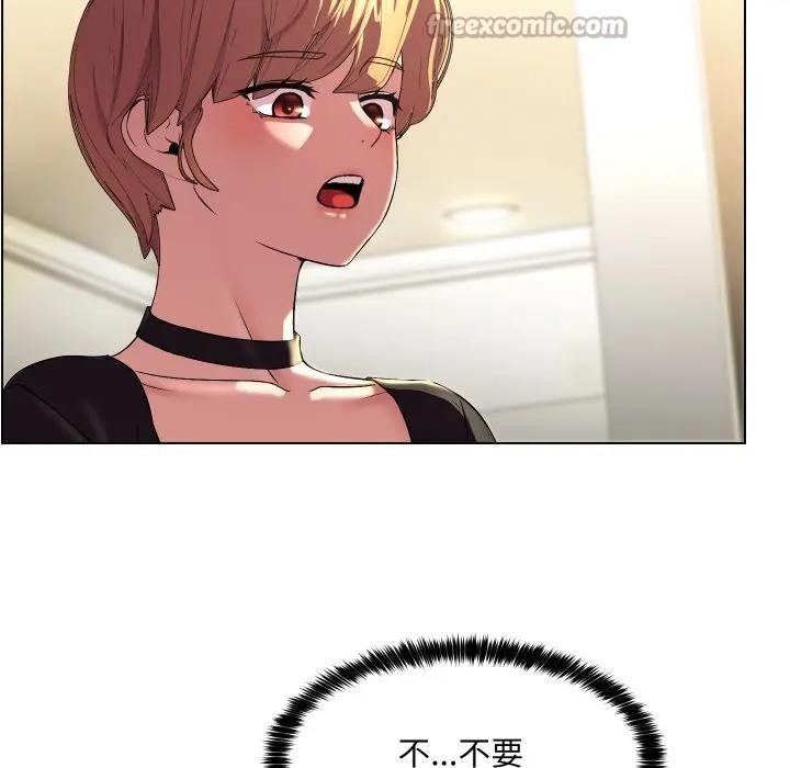 每日攻略計畫第20話