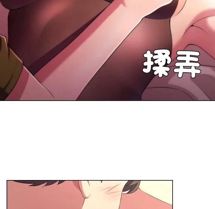 每日攻略計畫第20話