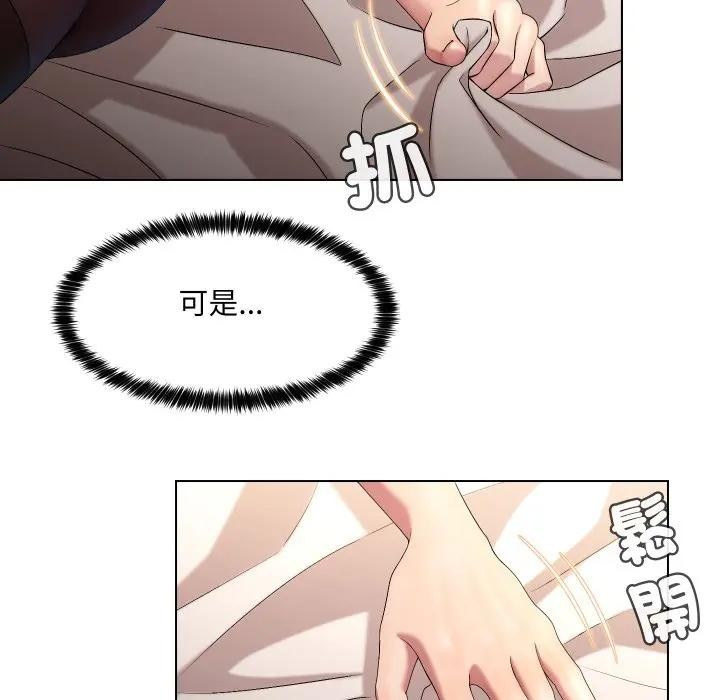 每日攻略計畫第20話