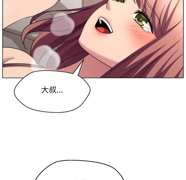 每日攻略計畫第20話