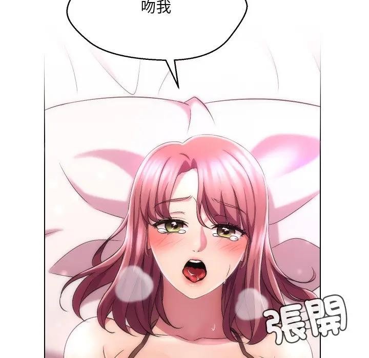 每日攻略計畫第20話