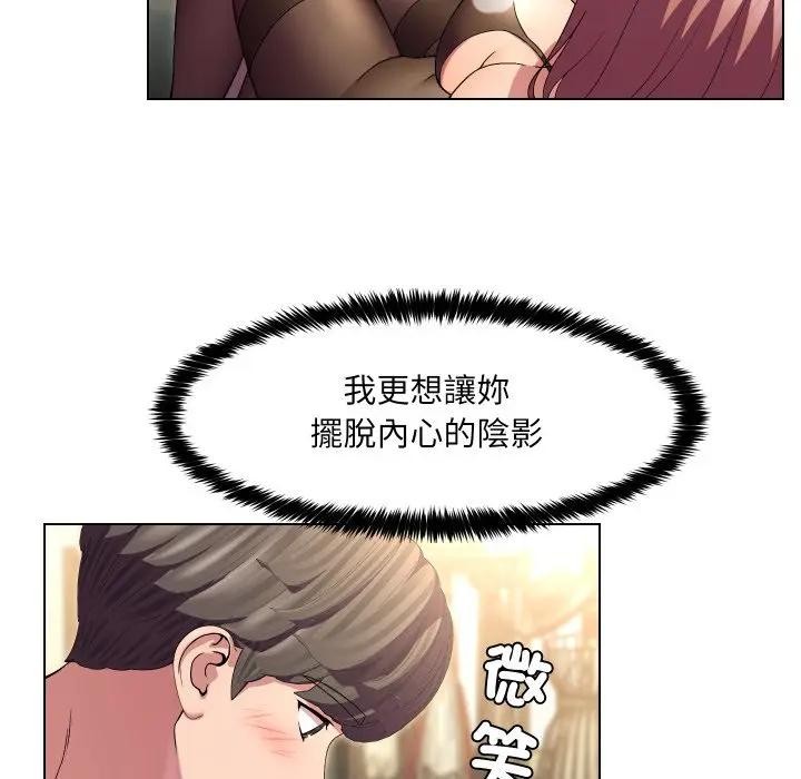 每日攻略計畫第20話