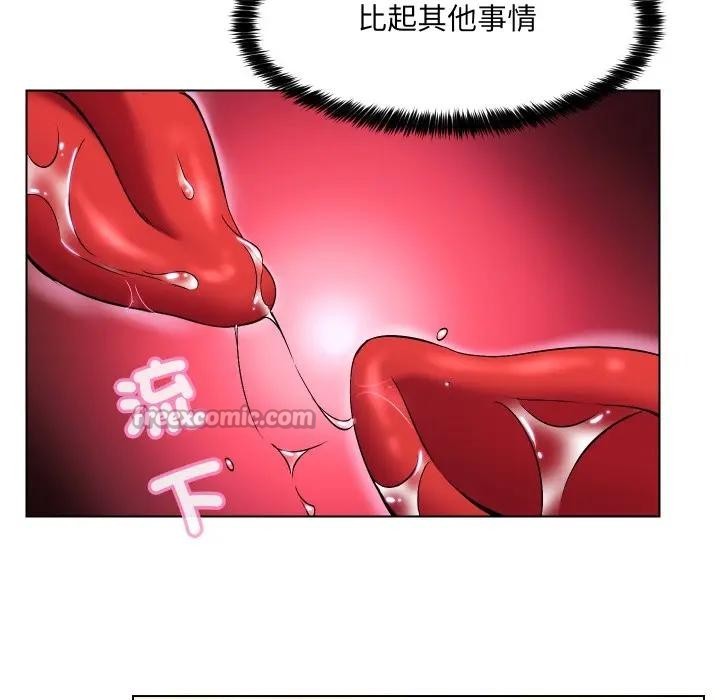 每日攻略計畫第20話