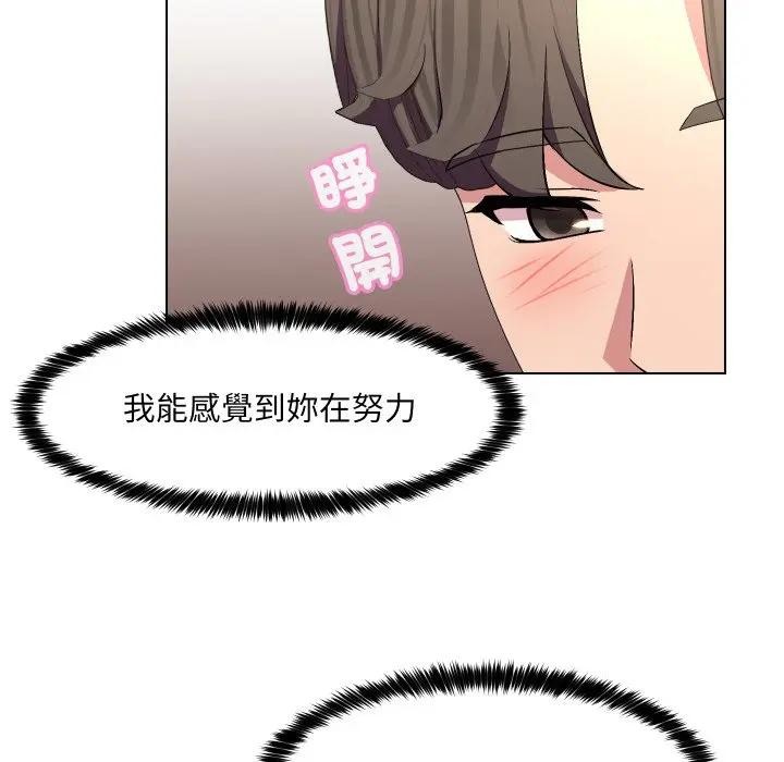 每日攻略計畫第20話