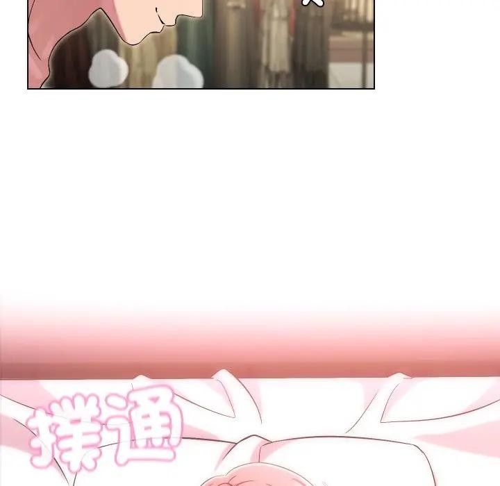 每日攻略計畫第20話