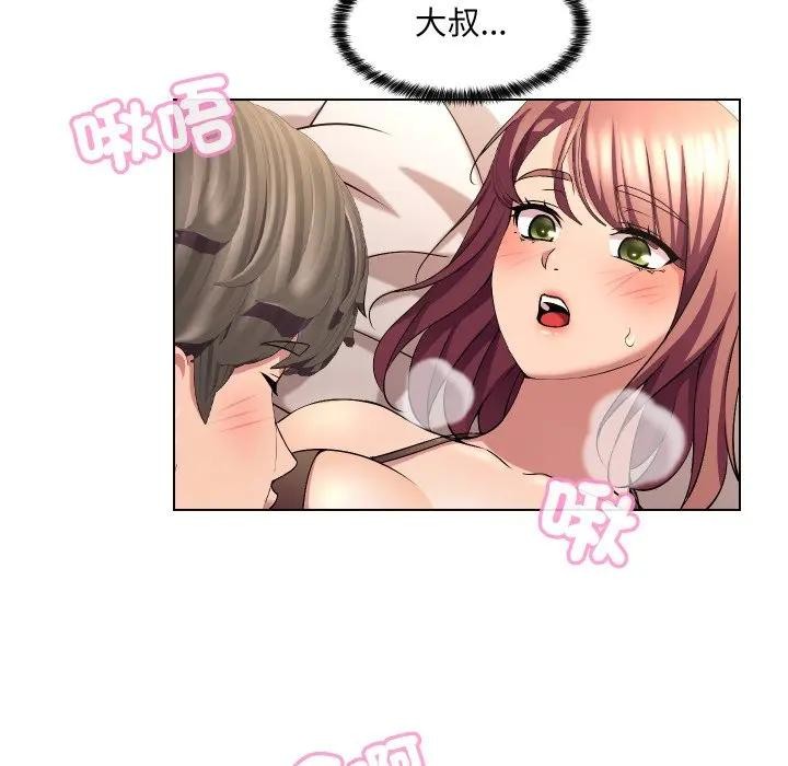 每日攻略計畫第20話