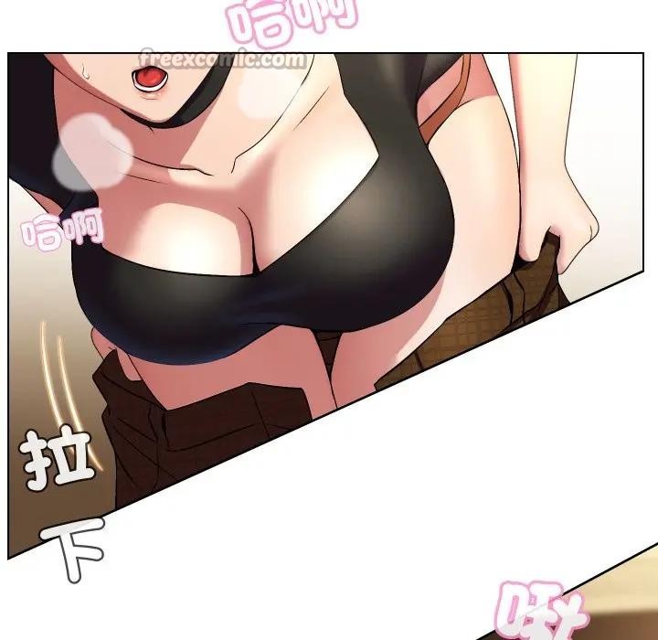 每日攻略計畫第20話