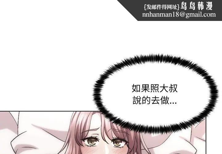 每日攻略計畫第21話