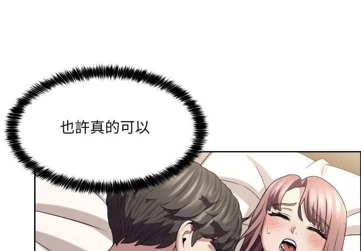 每日攻略計畫第21話